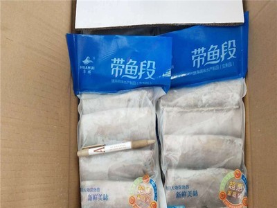 华辉深海带鱼段 带鱼新鲜 冷冻鲜活小眼刀鱼段 带鱼中段支持经销图4