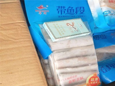 华辉深海带鱼段 带鱼新鲜 冷冻鲜活小眼刀鱼段 带鱼中段支持经销图2