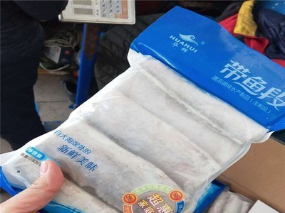 华辉深海带鱼段 带鱼新鲜 冷冻鲜活小眼刀鱼段 带鱼中段支持经销图3