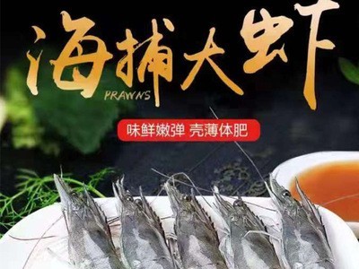 纯野生海洋大对虾 盐冻大虾4斤装40/50 50/60 冻虾冷冻鲜活大对虾图5