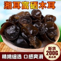 加工定制贴牌黑木耳湘西雪峰山无污染环境生产品质好5000包起订（价格面议）