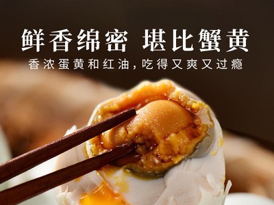 烤咸鸭蛋整箱批发海鸭蛋咸蛋礼盒装北部湾真空盒装红树林批发招商图4
