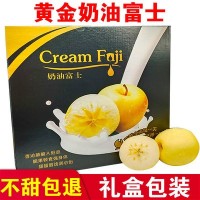 山东烟台苹果黄金奶油富士脆甜多汁新鲜水果栖霞批发代理礼盒