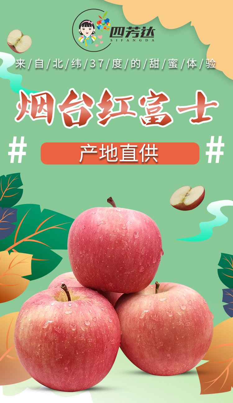 红富士1_01
