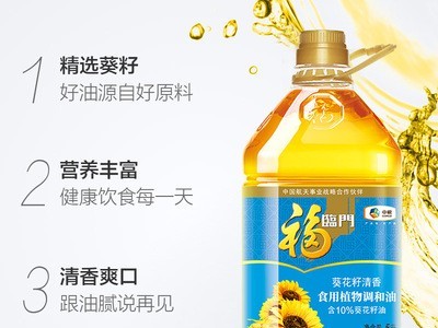 福临门 5L葵花籽清香食用植物调和油食堂家用营养均衡图4