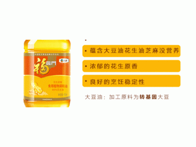 福临门花生原香食用植物调和油图3