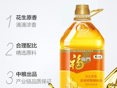 福临门花生原香食用植物调和油图5