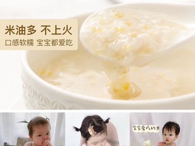 新品 芽芽乐胚芽米五谷杂粮粥米 15天不重样粥米 宝宝辅食 小包装图2