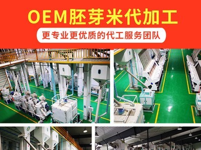 源头厂家专业oem贴牌 五常有机稻花香胚芽米优加双利代加工（价格面议）图2