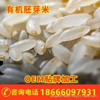 源头厂家专业oem贴牌 五常有机稻花香胚芽米优加双利代加工（价格面议）
