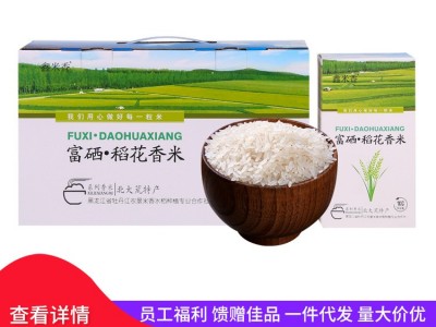 2020年新米黑龙江大米 东北稻花香10斤米 富硒大米 大米直批5kg图5