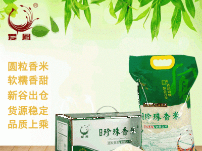 爱鳯 B级珍珠米圆粒香米米粒饱满10kg一箱 米 香米 大米 厂家批发图5