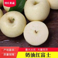 新鲜水果奶油红富士苹果清香脆甜可口苹果水果批发奶油富士4斤装