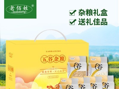 老佰姓五谷杂粮粗粮礼盒端午节送礼公司福利礼品会销红豆薏米糯米图3
