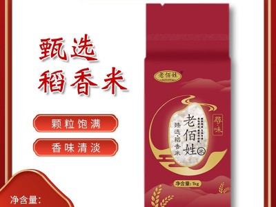老佰姓甄选稻香米1kg 稻花香大米真空米砖 厂家直批礼品会销图5