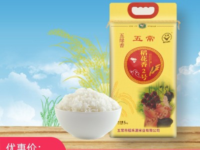 厂家直批2020年东北五常大米稻花香米5kg-张(价格面议)图3