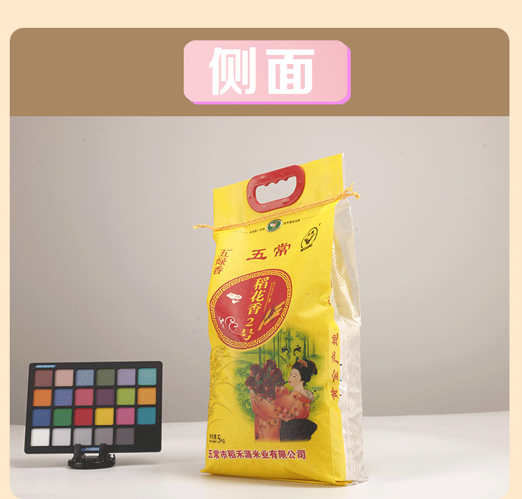 黄色稻花香二号_14.png