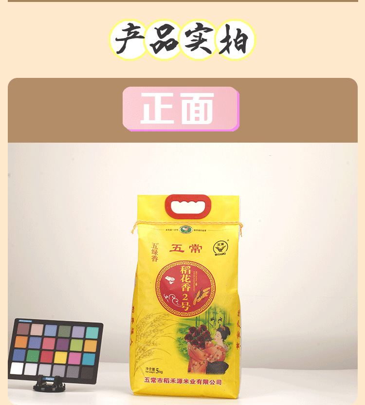 黄色稻花香二号_13.png