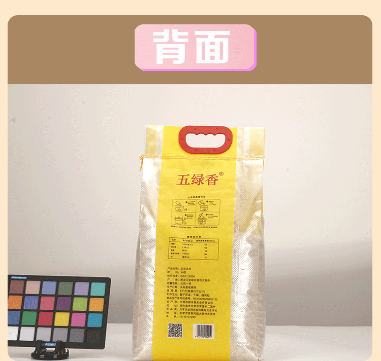 黄色稻花香二号_15.png