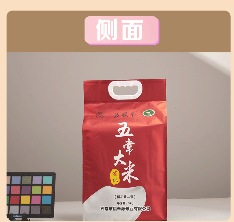 有机大米_14.png