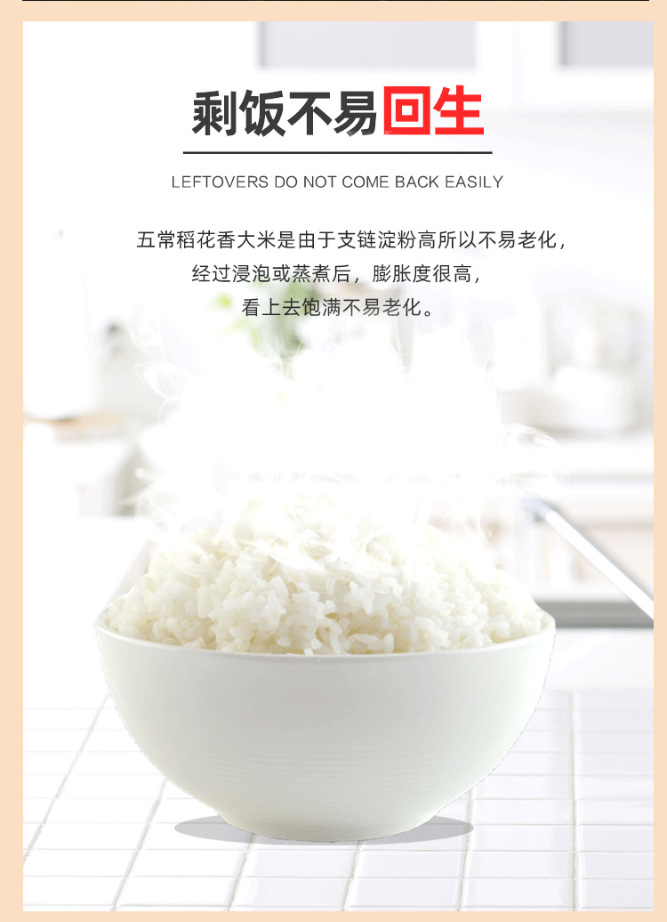 有机大米_09.png