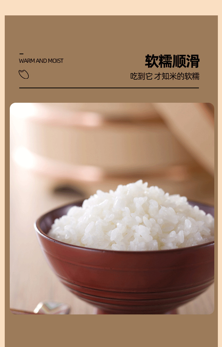 有机大米_12.png
