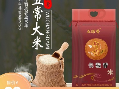 2021正宗五常大米稻花香米特级5kg袋装10斤装2二号优质新纯米-孙图3