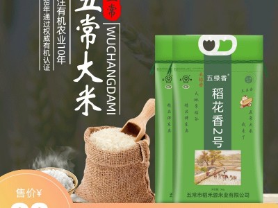 2021正宗五常大米稻花香米特级5kg袋装10斤装2二号优质新纯米-孙图5