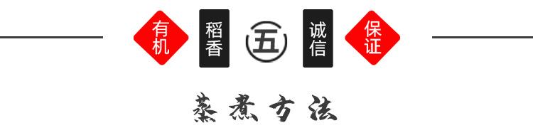 五常大米详情（笑脸稻花香22）_09.png