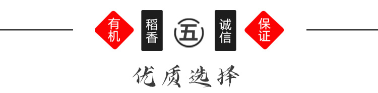 五常大米详情（笑脸稻花香22）_05.png