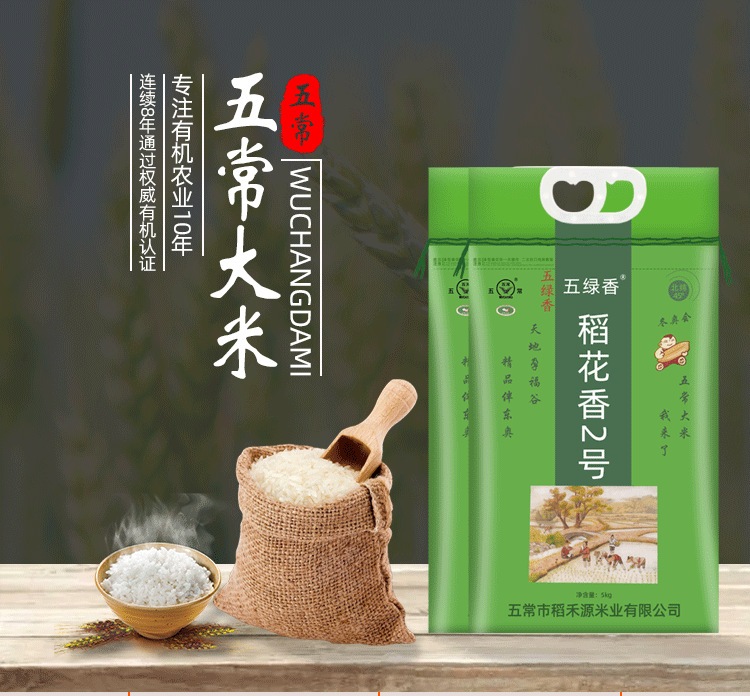 水稻详情1（绿）_01.png