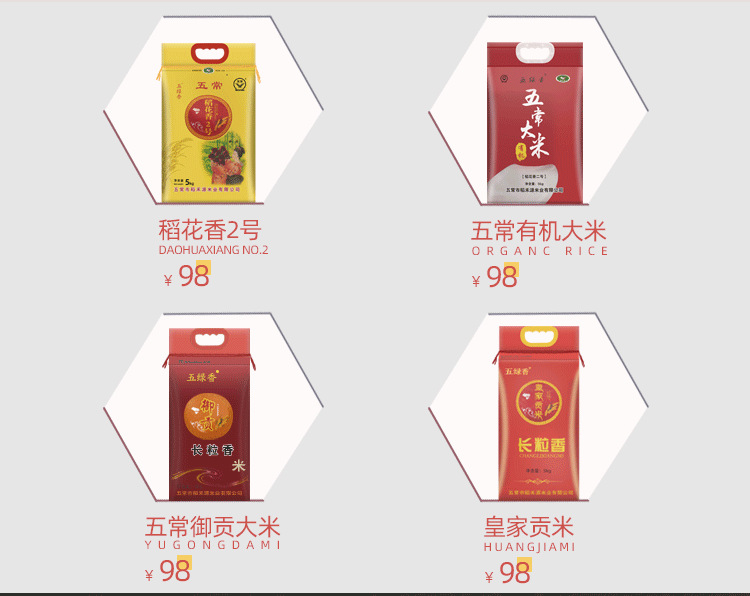 五常大米详情（笑脸稻花香22）_03.png