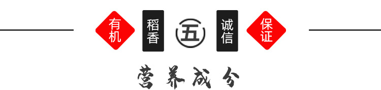 五常大米详情（笑脸稻花香22）_07.png