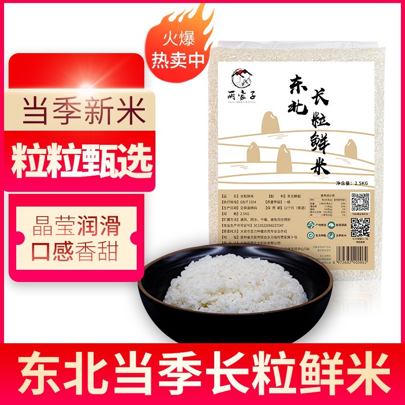 长粒鲜米主图1