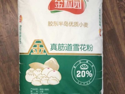 厂家直供山东面粉 金粒园真精道雪花粉 厂家直销图5