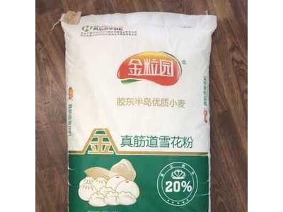 厂家直供山东面粉 金粒园真精道雪花粉 厂家直销图4