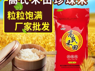 厂家批发高氏禾田东北大米5kg10kg25kg珍珠米当季新米黑龙江大米图2