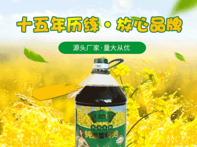 锦食坊纯香菜籽油5L桶装 非转浸出厂家批发餐饮食堂食用油图3