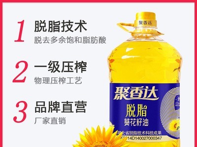 聚香达物理脱脂葵花籽油一级压榨家庭5L食用油充氮气保鲜营养健康图3