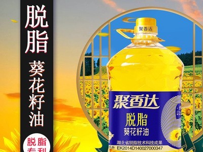 聚香达物理脱脂葵花籽油一级压榨家庭5L食用油充氮气保鲜营养健康图4