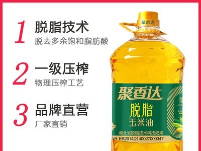 聚香达物理脱脂一级压榨玉米胚芽油5L家庭食用油工厂直销一件代发图4