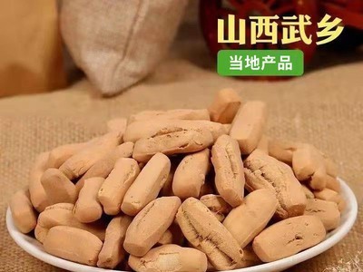 山西土特产武乡农家黄土炒指脾墩磨牙棒12元1斤甜味咸味图3