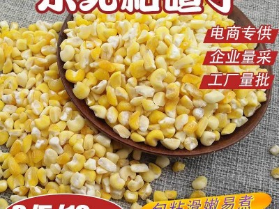 东北粘糯玉米大碴子粥用5斤散装黏苞米茬农家自产杂粮3/5/10斤图4