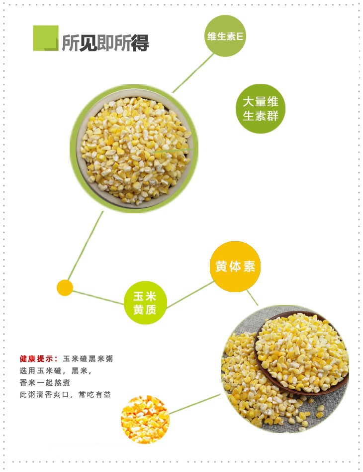 玉米碴_01.jpg