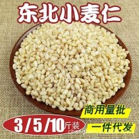 东北小麦仁脱皮小麦农家自产麦仁去皮杂粮粥用新小麦粒3/5/10斤装