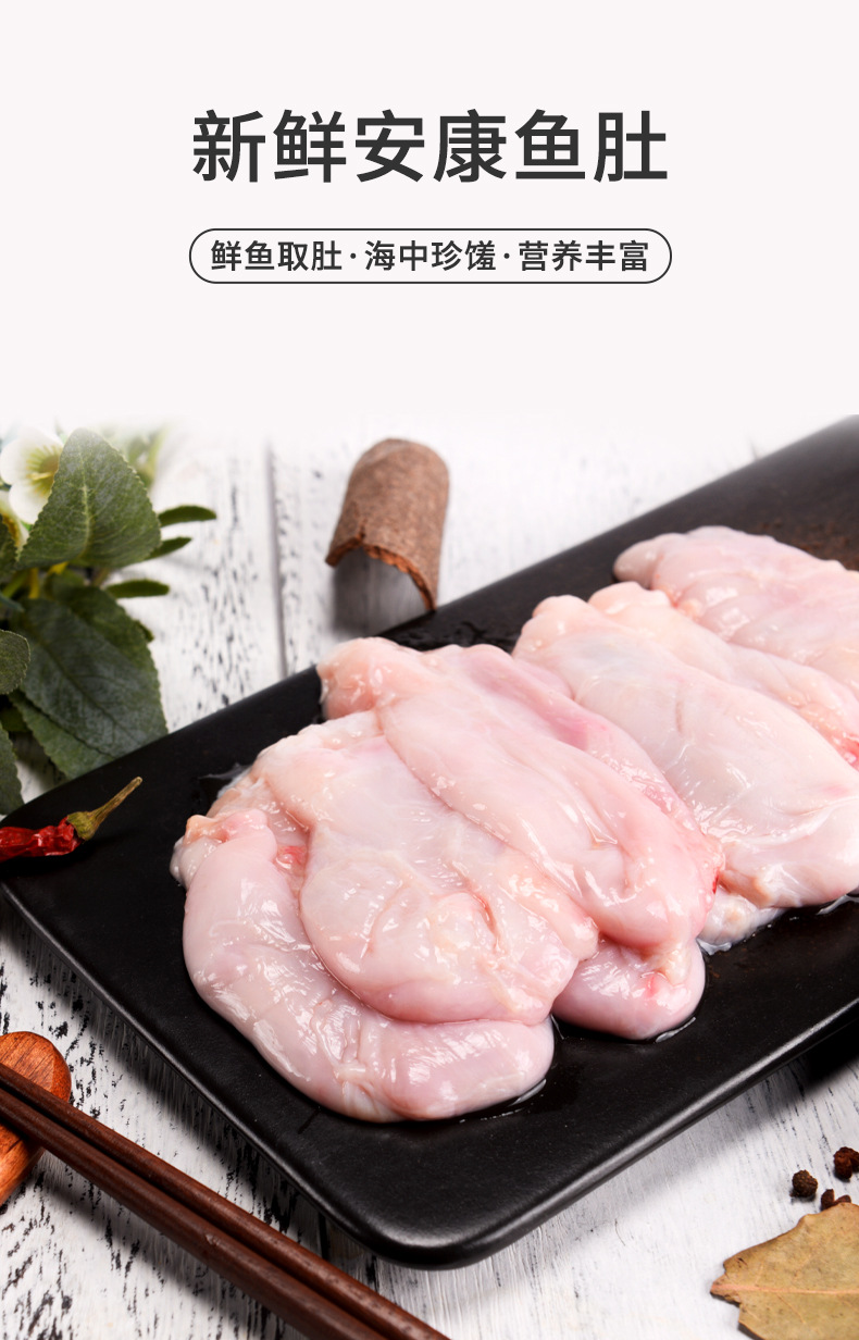 安康鱼肚-天猫详情_01