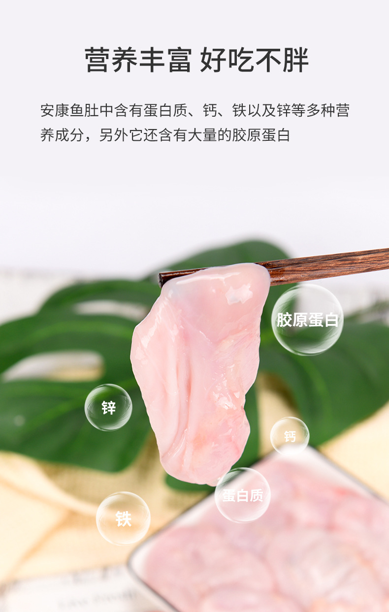 安康鱼肚-天猫详情_06