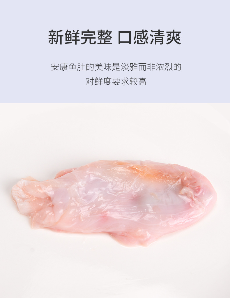 安康鱼肚-天猫详情_04