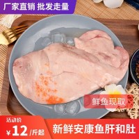 新鲜大安康鱼肝鱼肚鲜活蛤蟆鱼海捕海鲜水产丑鱼灯笼鱼肝非鹅肝