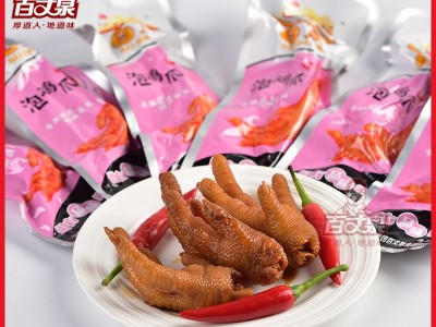 百丈泉江西赣南特产酸辣泡鸡爪泡椒味零食小吃地方特产休闲小邻食图4